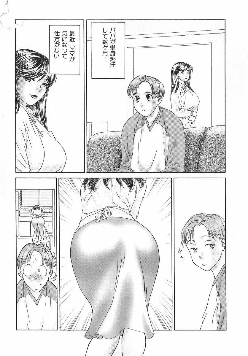 [Erotica Heaven] PINK SHADOW page 39 full