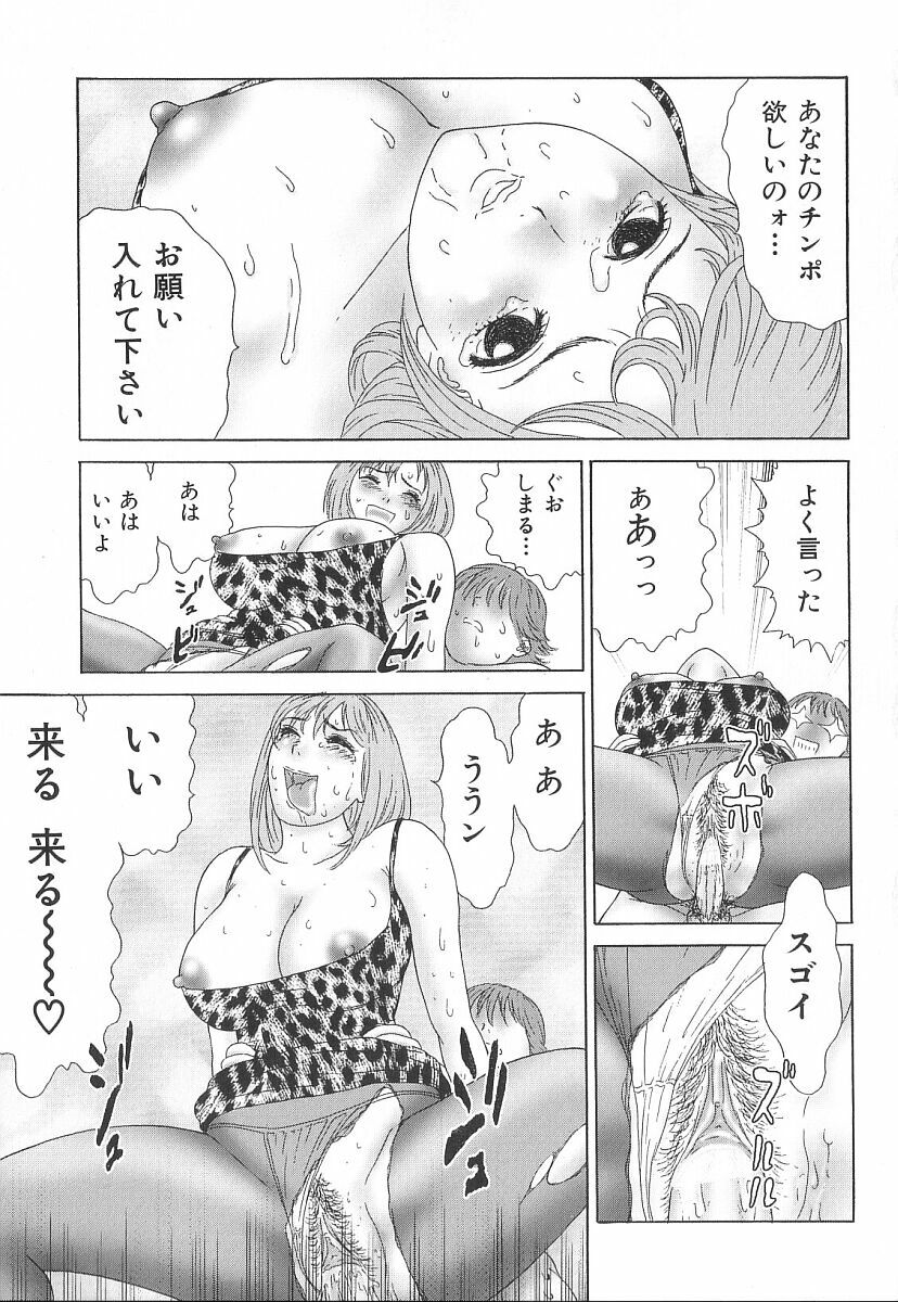 [Erotica Heaven] PINK SHADOW page 68 full