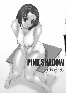 [Erotica Heaven] PINK SHADOW - page 4