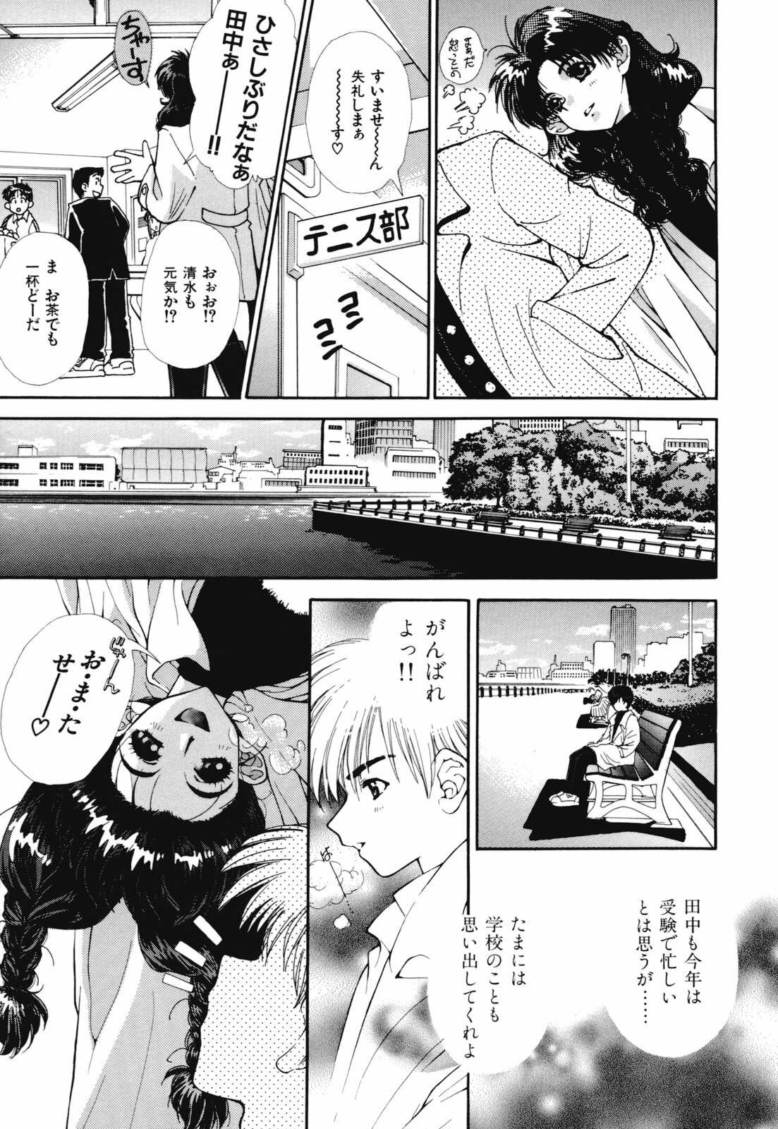 [Sensouji Kinoto] Devotee page 30 full