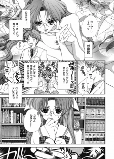 [Sensouji Kinoto] Devotee - page 10