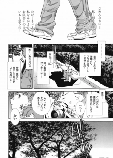 [Sensouji Kinoto] Devotee - page 11