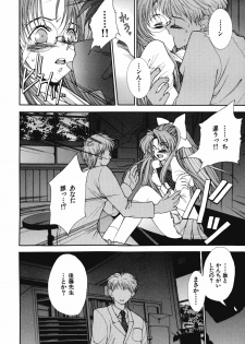 [Sensouji Kinoto] Devotee - page 15