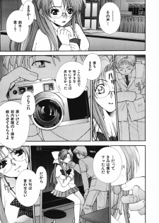 [Sensouji Kinoto] Devotee - page 16