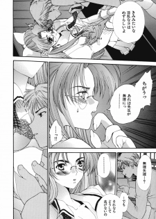 [Sensouji Kinoto] Devotee - page 17