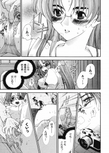 [Sensouji Kinoto] Devotee - page 20