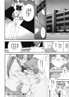 [Sensouji Kinoto] Devotee - page 23