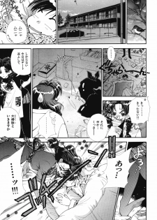[Sensouji Kinoto] Devotee - page 24