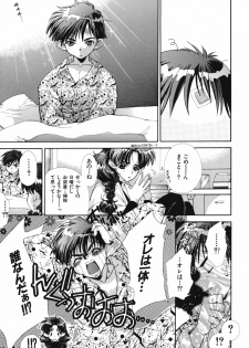 [Sensouji Kinoto] Devotee - page 26