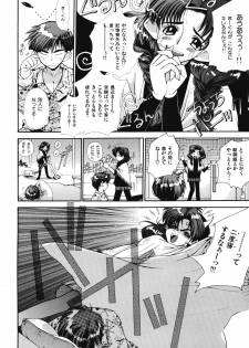 [Sensouji Kinoto] Devotee - page 27