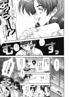 [Sensouji Kinoto] Devotee - page 28