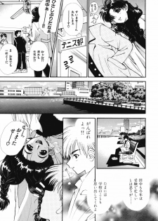 [Sensouji Kinoto] Devotee - page 30
