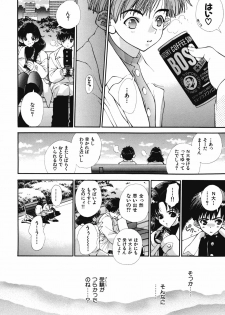 [Sensouji Kinoto] Devotee - page 31