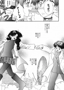 [Sensouji Kinoto] Devotee - page 32