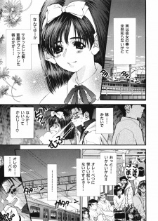 [Sensouji Kinoto] Devotee - page 44