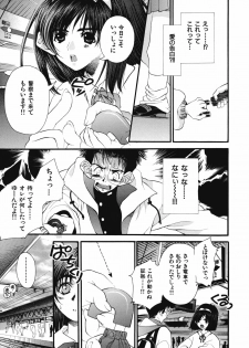 [Sensouji Kinoto] Devotee - page 46