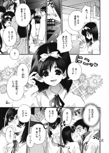 [Sensouji Kinoto] Devotee - page 48