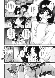 [Sensouji Kinoto] Devotee - page 49