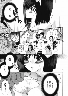 [Sensouji Kinoto] Devotee - page 50