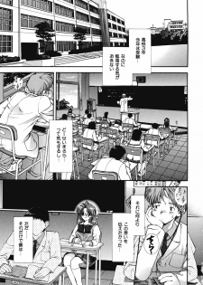 [Sensouji Kinoto] Devotee - page 6