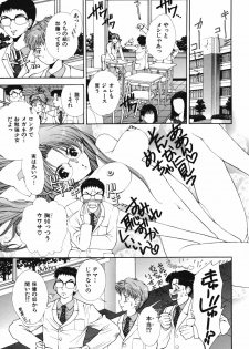 [Sensouji Kinoto] Devotee - page 8