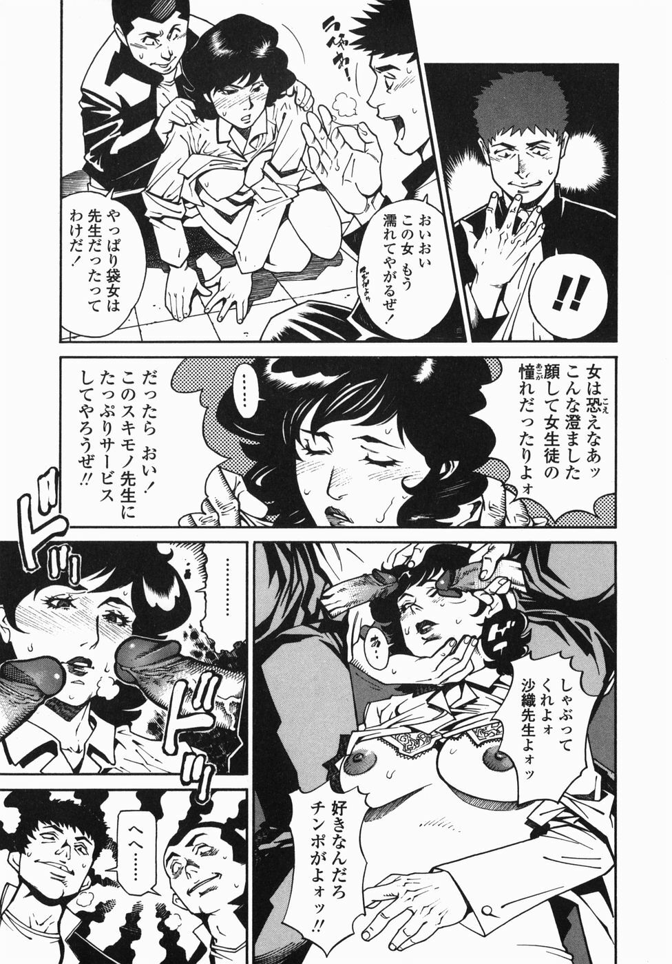 [Hayakawa Ace, Yamagata Sei] Sotsugyou - Graduation page 101 full