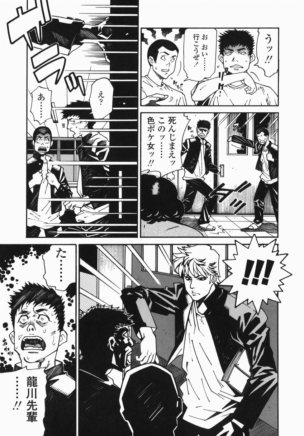 [Hayakawa Ace, Yamagata Sei] Sotsugyou - Graduation page 117 full