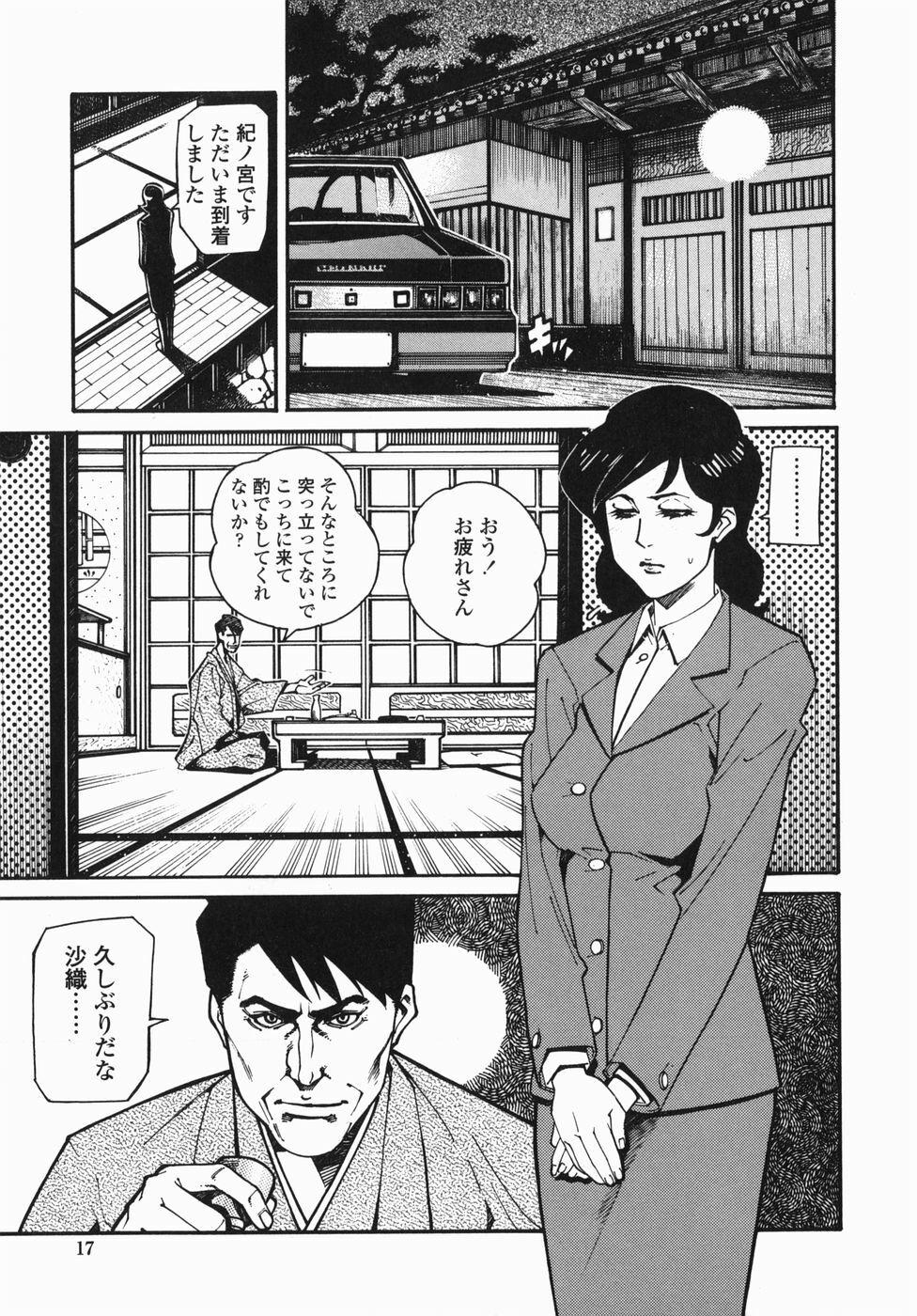 [Hayakawa Ace, Yamagata Sei] Sotsugyou - Graduation page 17 full