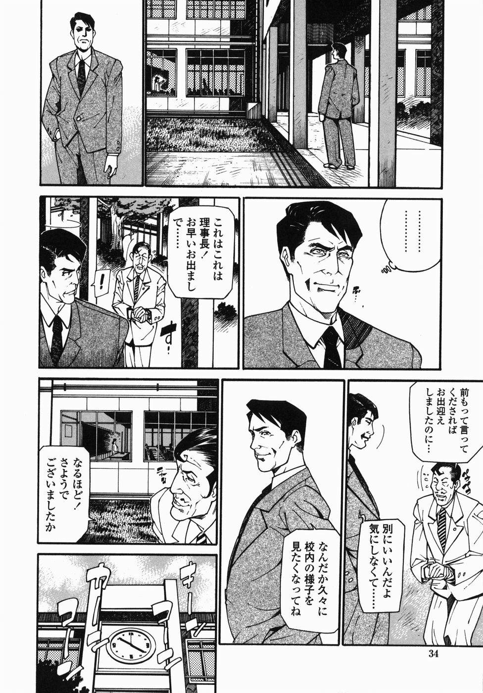 [Hayakawa Ace, Yamagata Sei] Sotsugyou - Graduation page 34 full