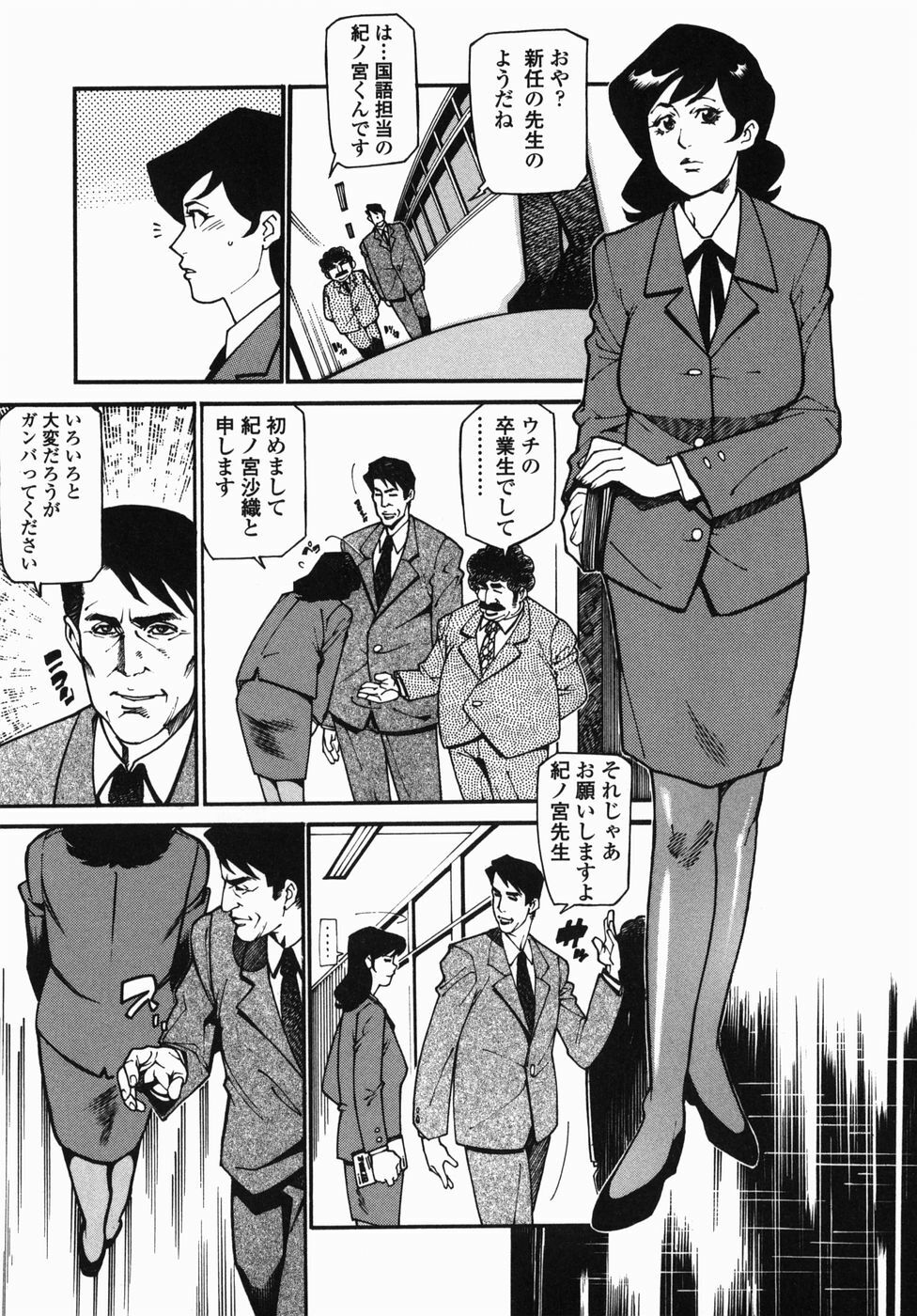 [Hayakawa Ace, Yamagata Sei] Sotsugyou - Graduation page 35 full