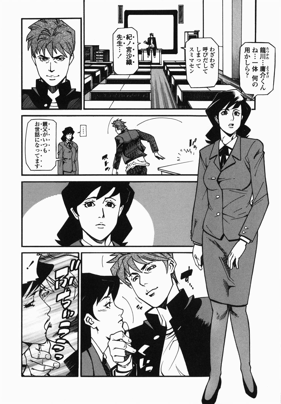 [Hayakawa Ace, Yamagata Sei] Sotsugyou - Graduation page 38 full