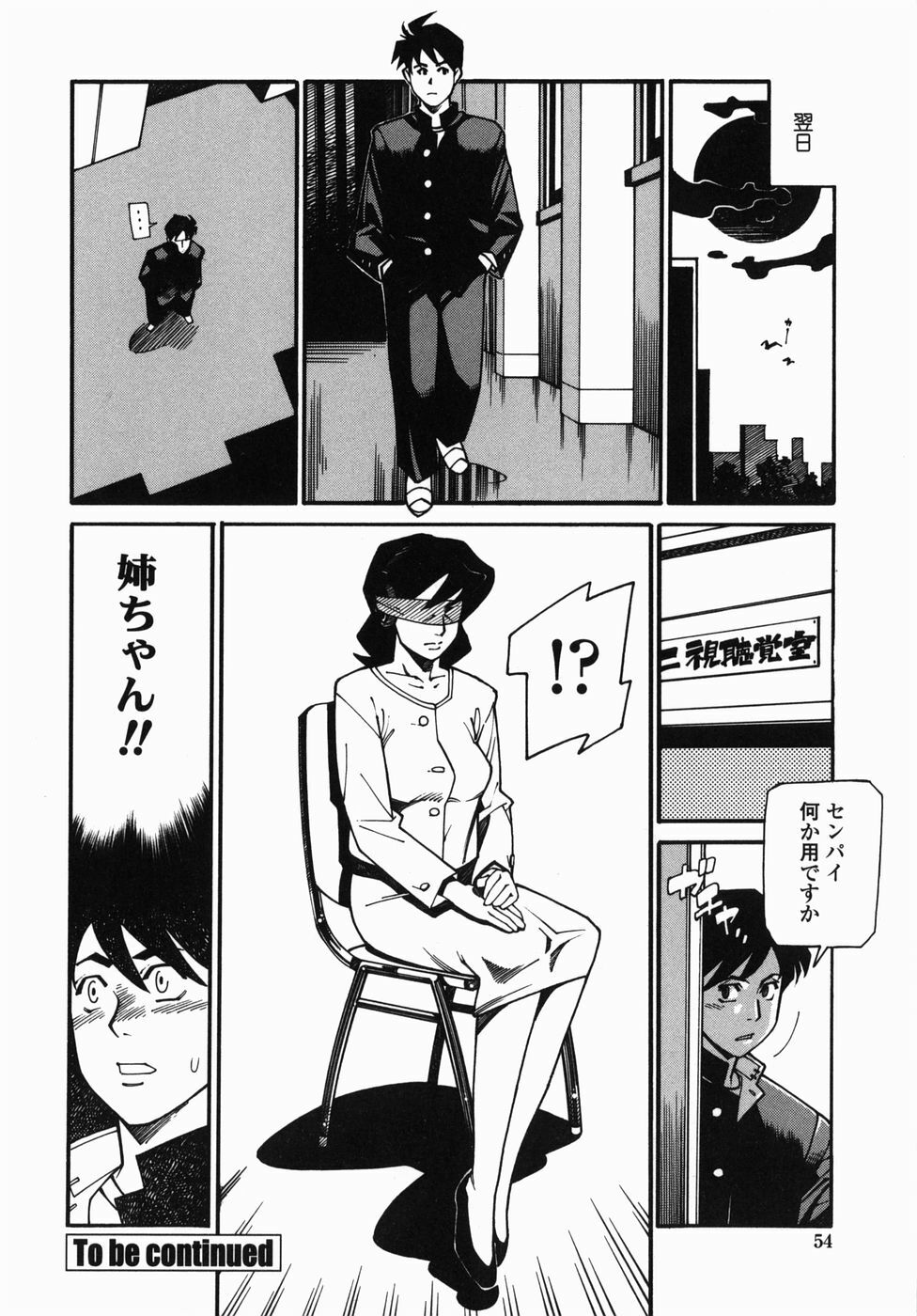 [Hayakawa Ace, Yamagata Sei] Sotsugyou - Graduation page 54 full