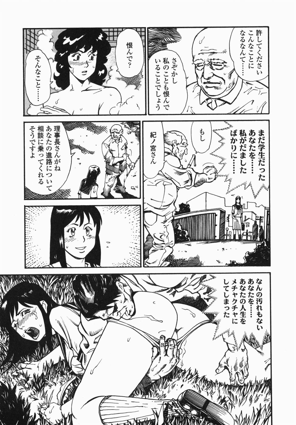 [Hayakawa Ace, Yamagata Sei] Sotsugyou - Graduation page 81 full