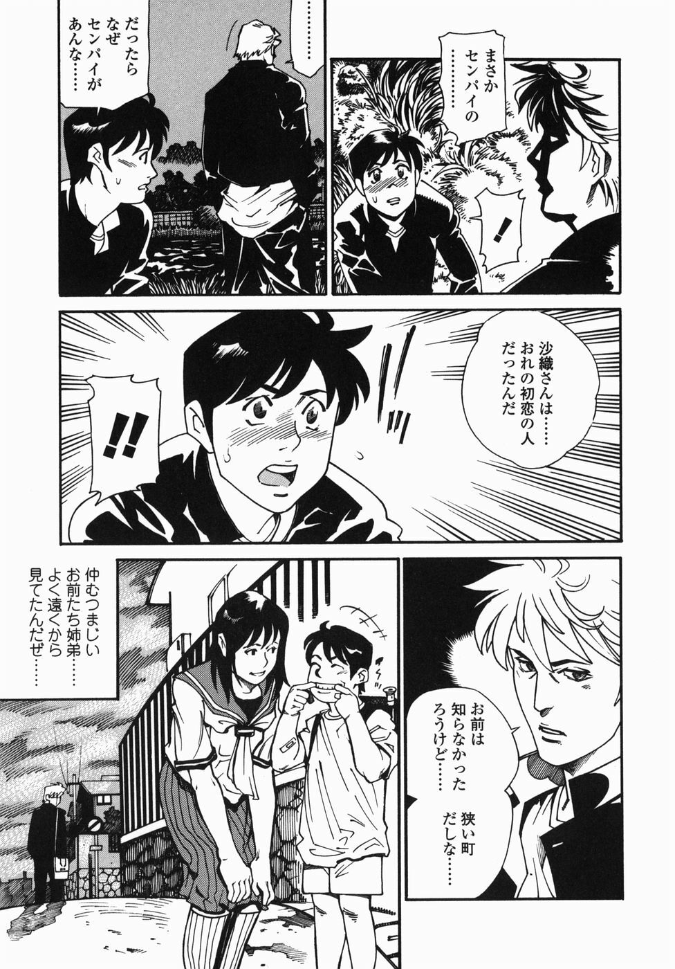 [Hayakawa Ace, Yamagata Sei] Sotsugyou - Graduation page 83 full