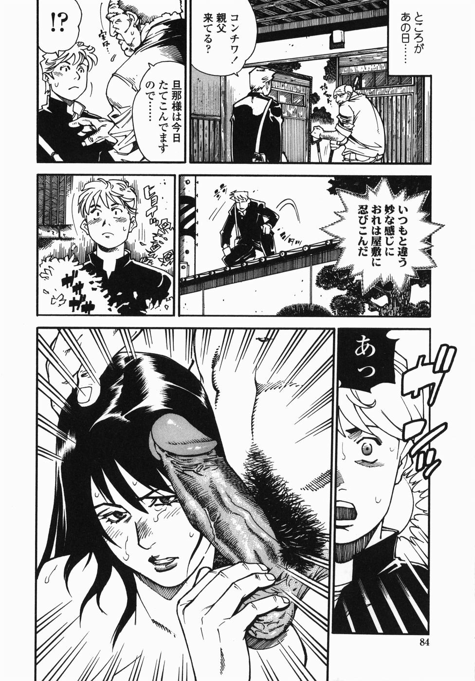 [Hayakawa Ace, Yamagata Sei] Sotsugyou - Graduation page 84 full