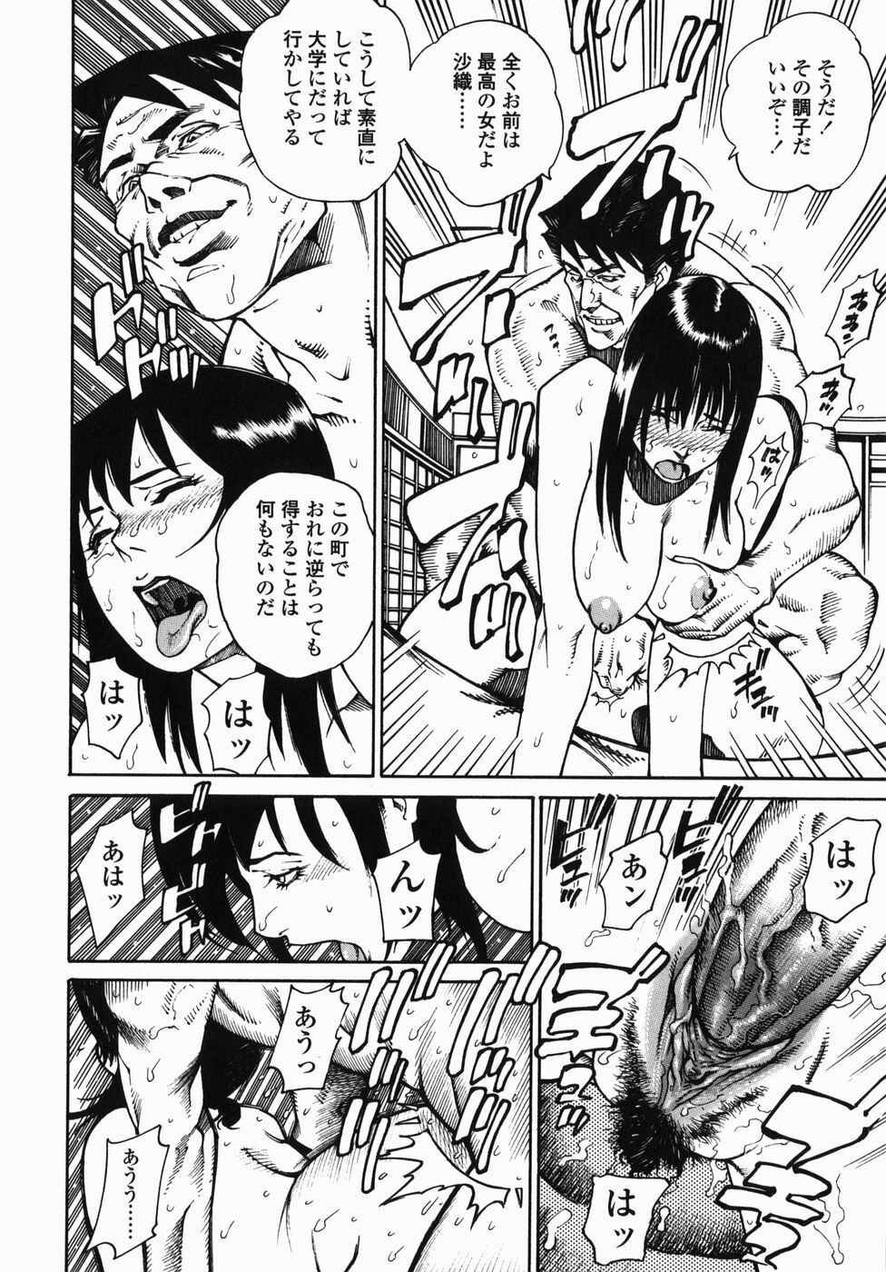 [Hayakawa Ace, Yamagata Sei] Sotsugyou - Graduation page 94 full
