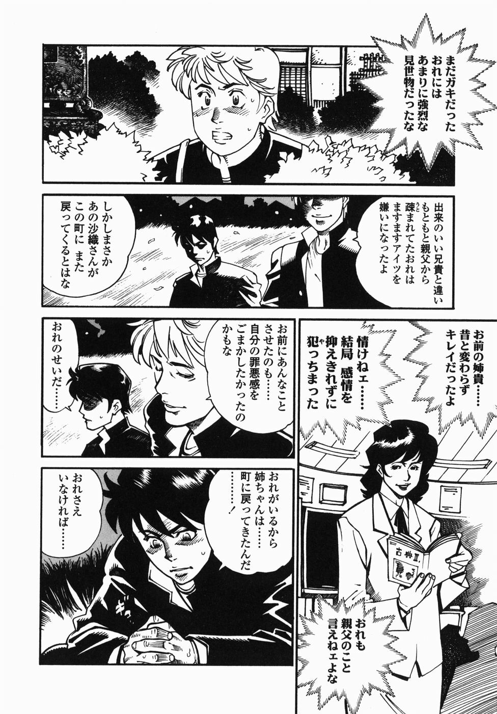 [Hayakawa Ace, Yamagata Sei] Sotsugyou - Graduation page 96 full