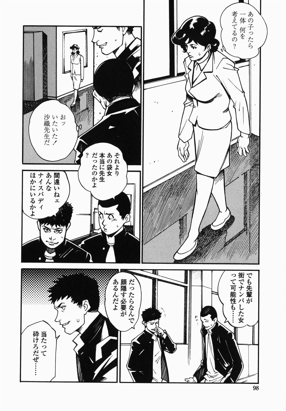 [Hayakawa Ace, Yamagata Sei] Sotsugyou - Graduation page 98 full