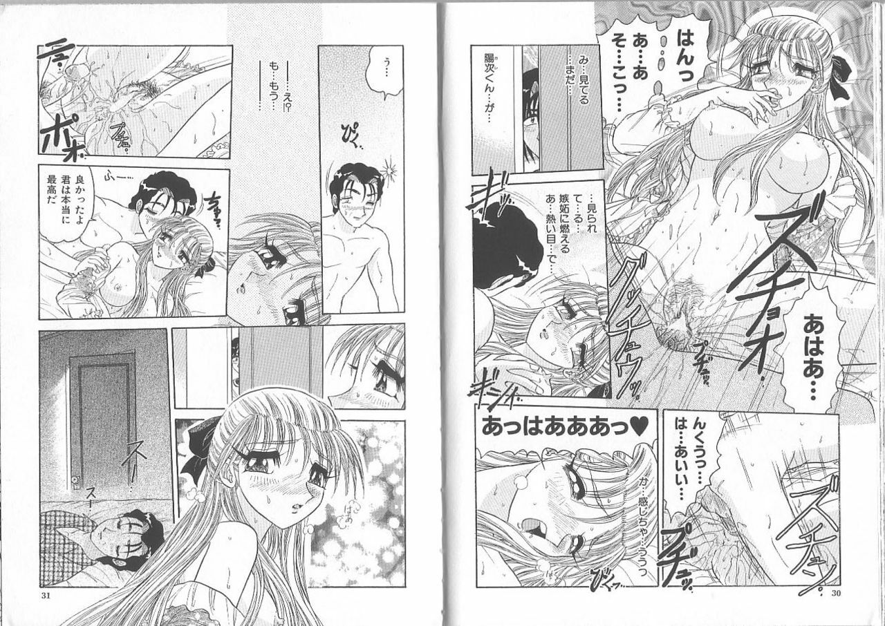 [Harukaze Saki] Gibo ~Midara Sugiru Onna Tachi~ page 18 full