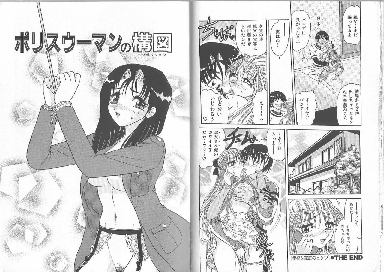 [Harukaze Saki] Gibo ~Midara Sugiru Onna Tachi~ page 23 full