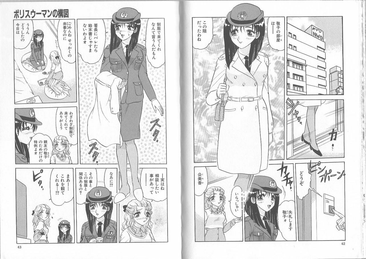 [Harukaze Saki] Gibo ~Midara Sugiru Onna Tachi~ page 24 full