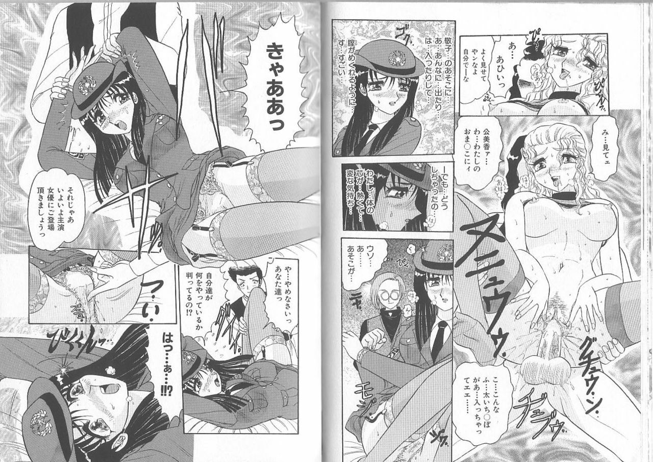 [Harukaze Saki] Gibo ~Midara Sugiru Onna Tachi~ page 28 full