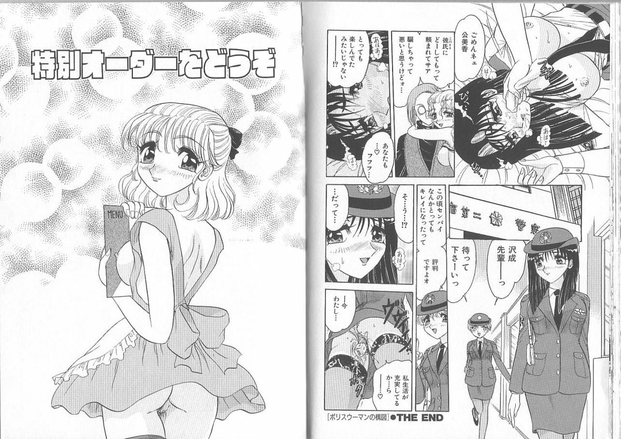 [Harukaze Saki] Gibo ~Midara Sugiru Onna Tachi~ page 33 full