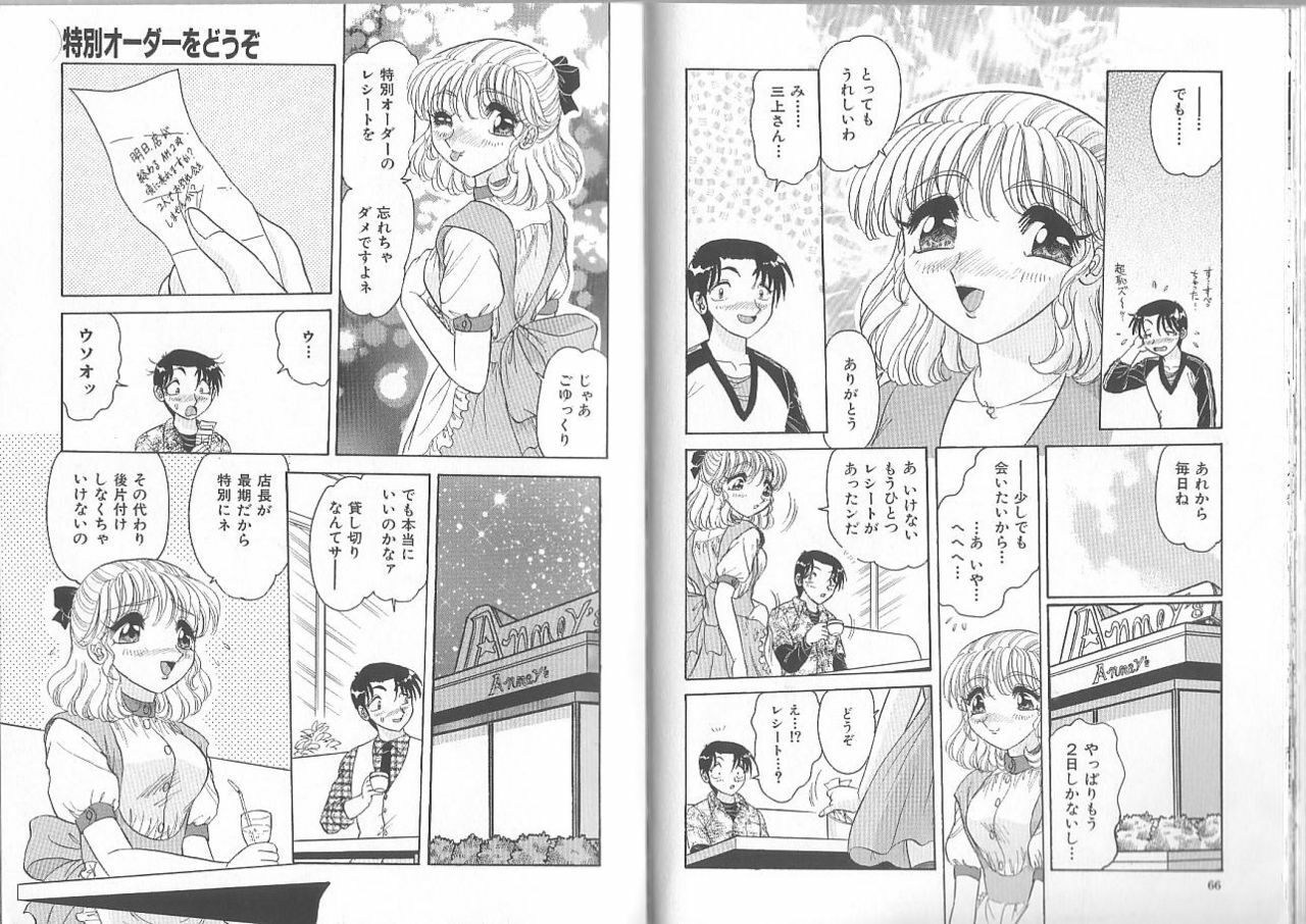 [Harukaze Saki] Gibo ~Midara Sugiru Onna Tachi~ page 36 full