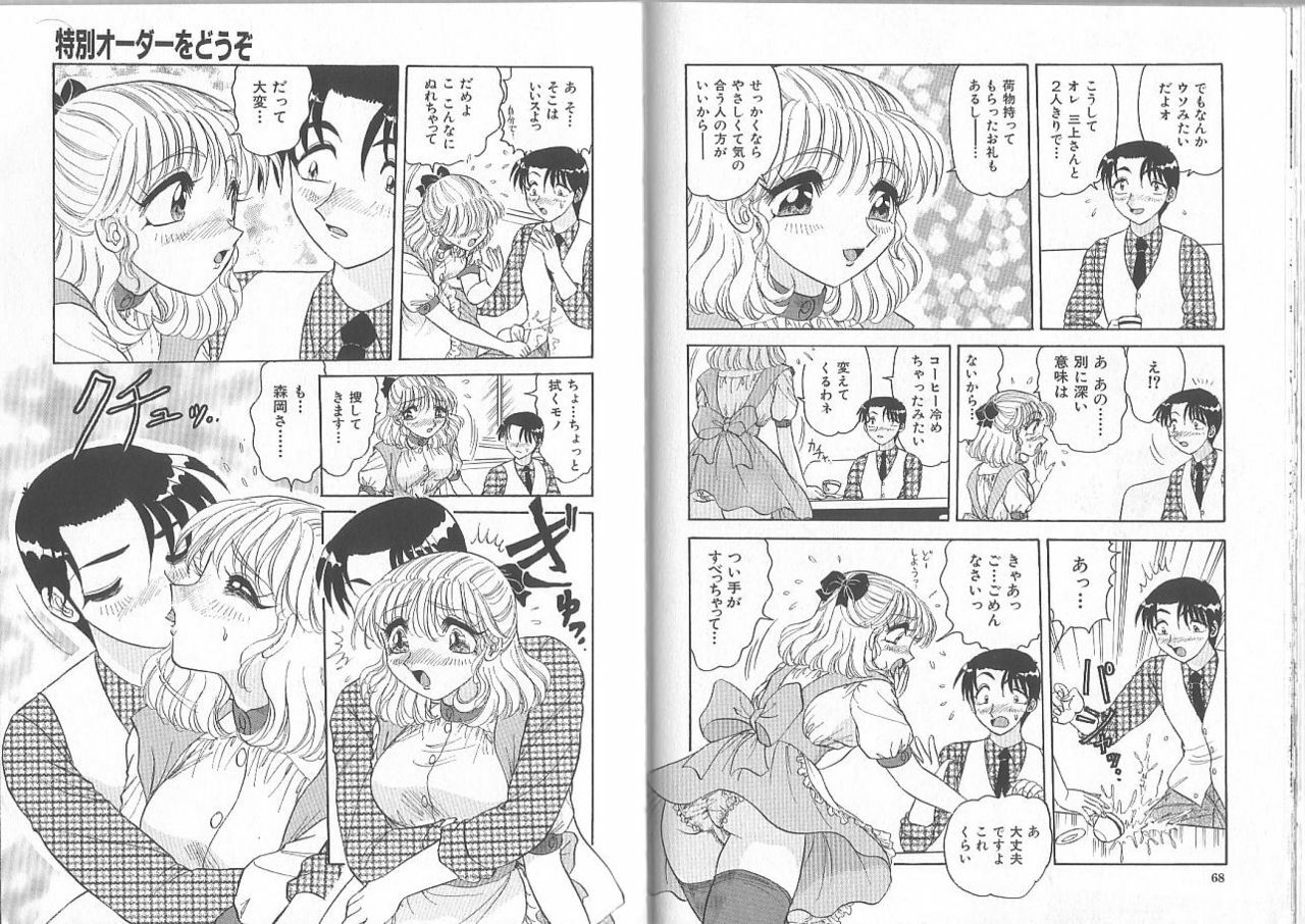 [Harukaze Saki] Gibo ~Midara Sugiru Onna Tachi~ page 37 full