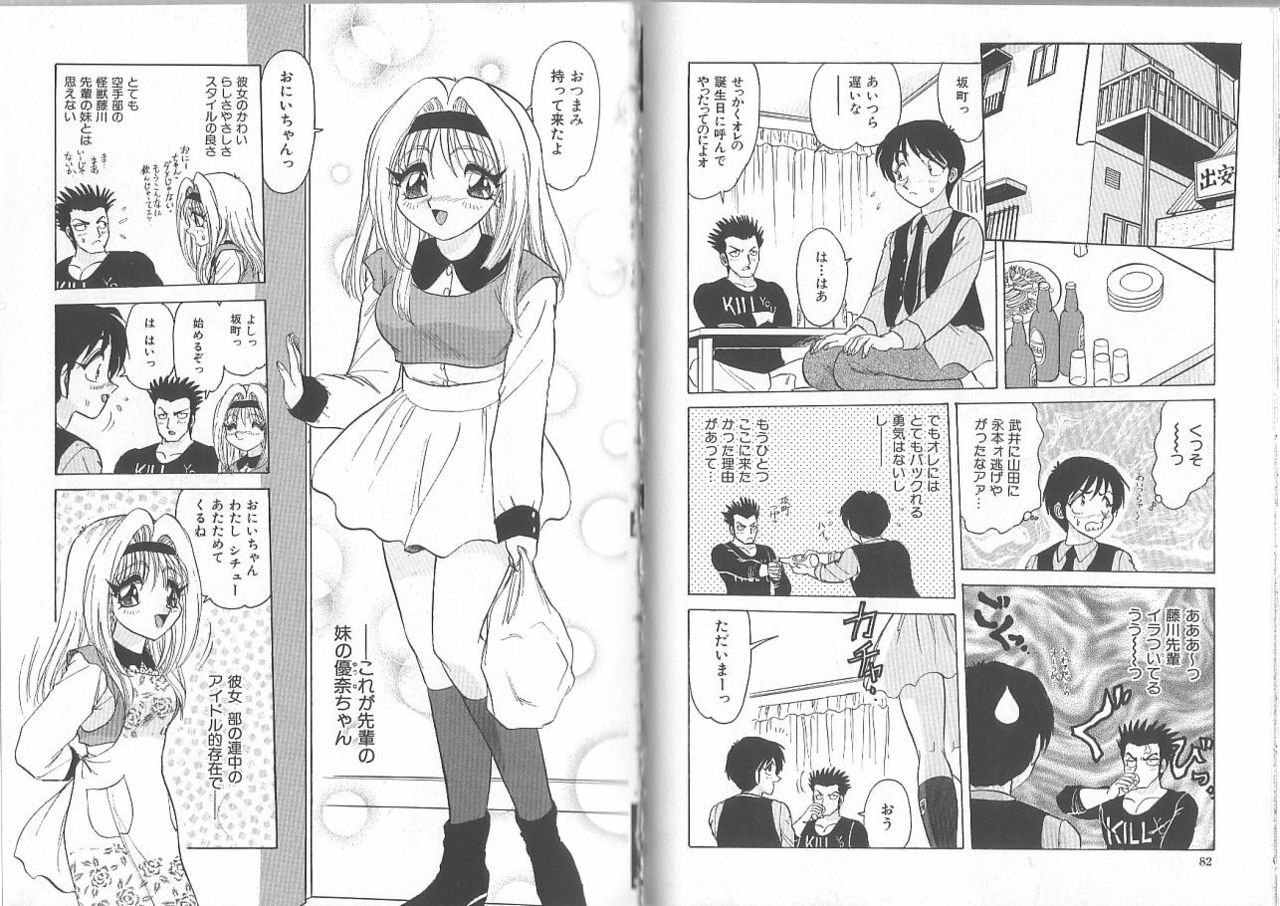 [Harukaze Saki] Gibo ~Midara Sugiru Onna Tachi~ page 44 full