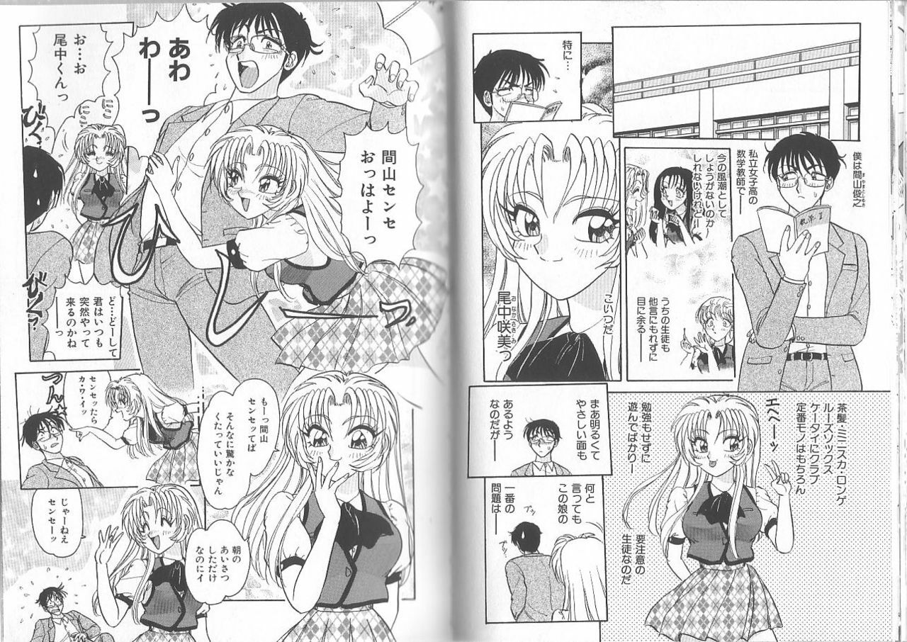 [Harukaze Saki] Gibo ~Midara Sugiru Onna Tachi~ page 64 full