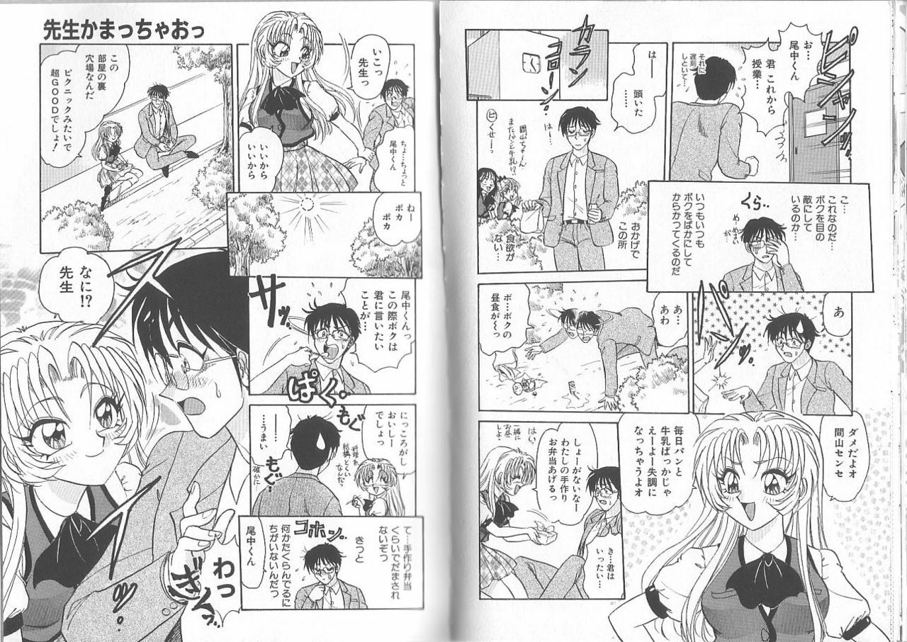 [Harukaze Saki] Gibo ~Midara Sugiru Onna Tachi~ page 65 full