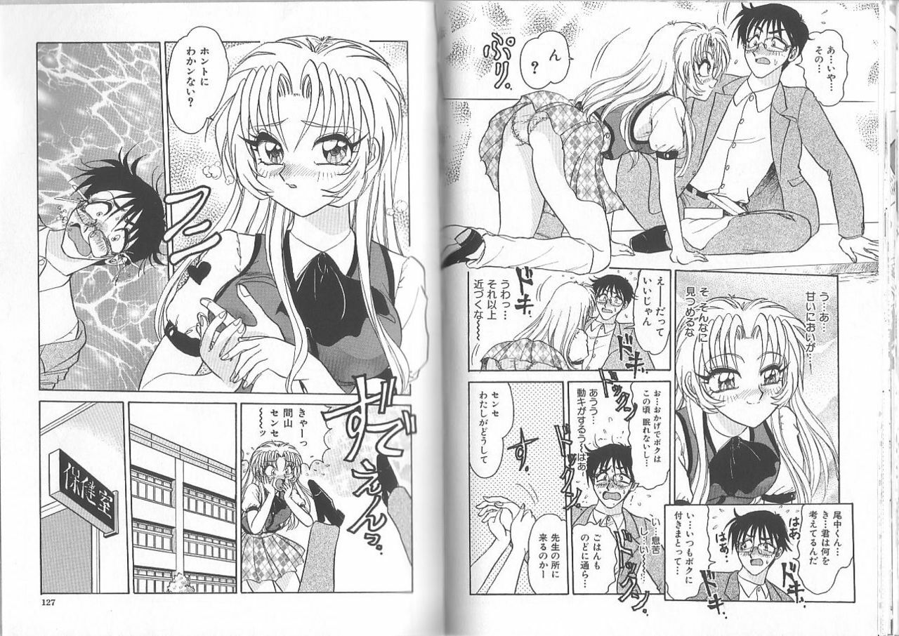 [Harukaze Saki] Gibo ~Midara Sugiru Onna Tachi~ page 66 full