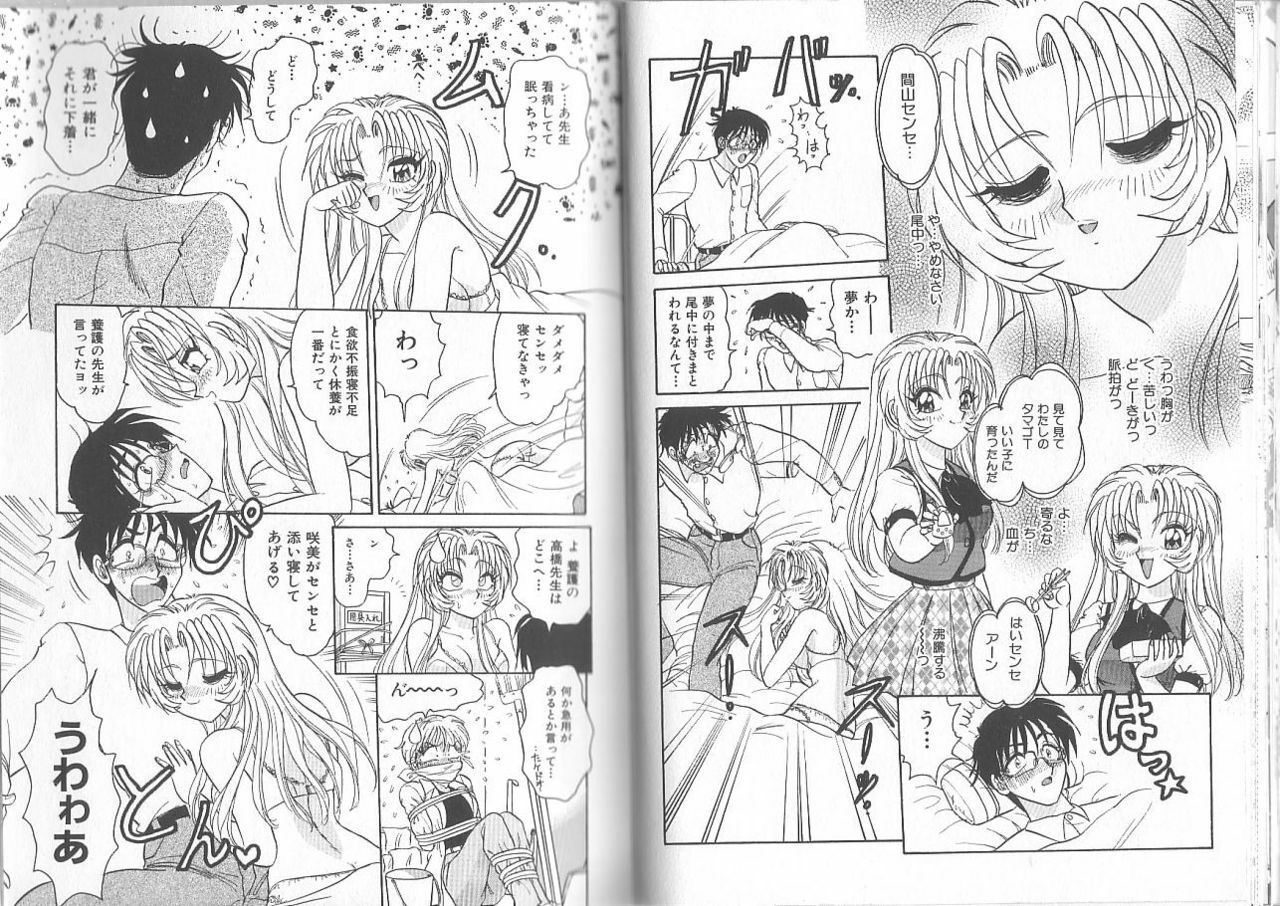 [Harukaze Saki] Gibo ~Midara Sugiru Onna Tachi~ page 67 full